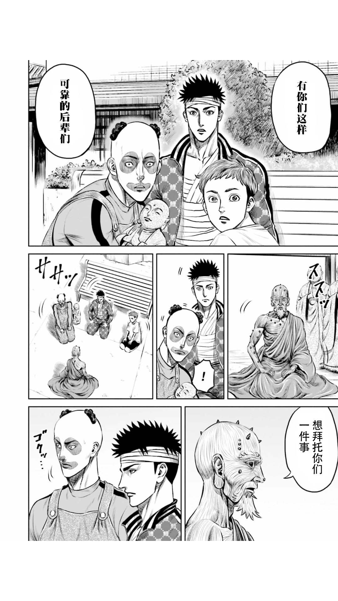 第18话