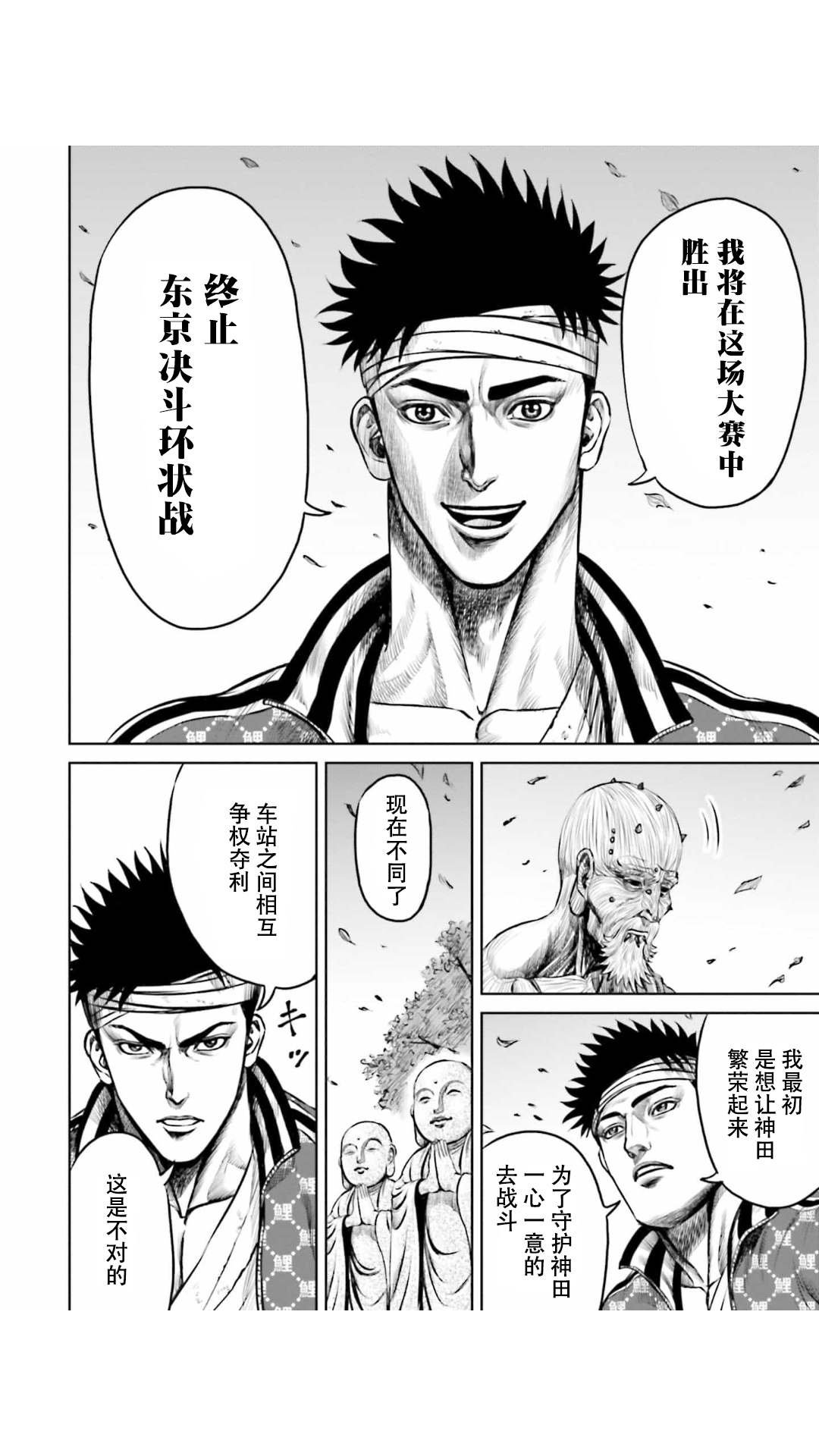 第18话