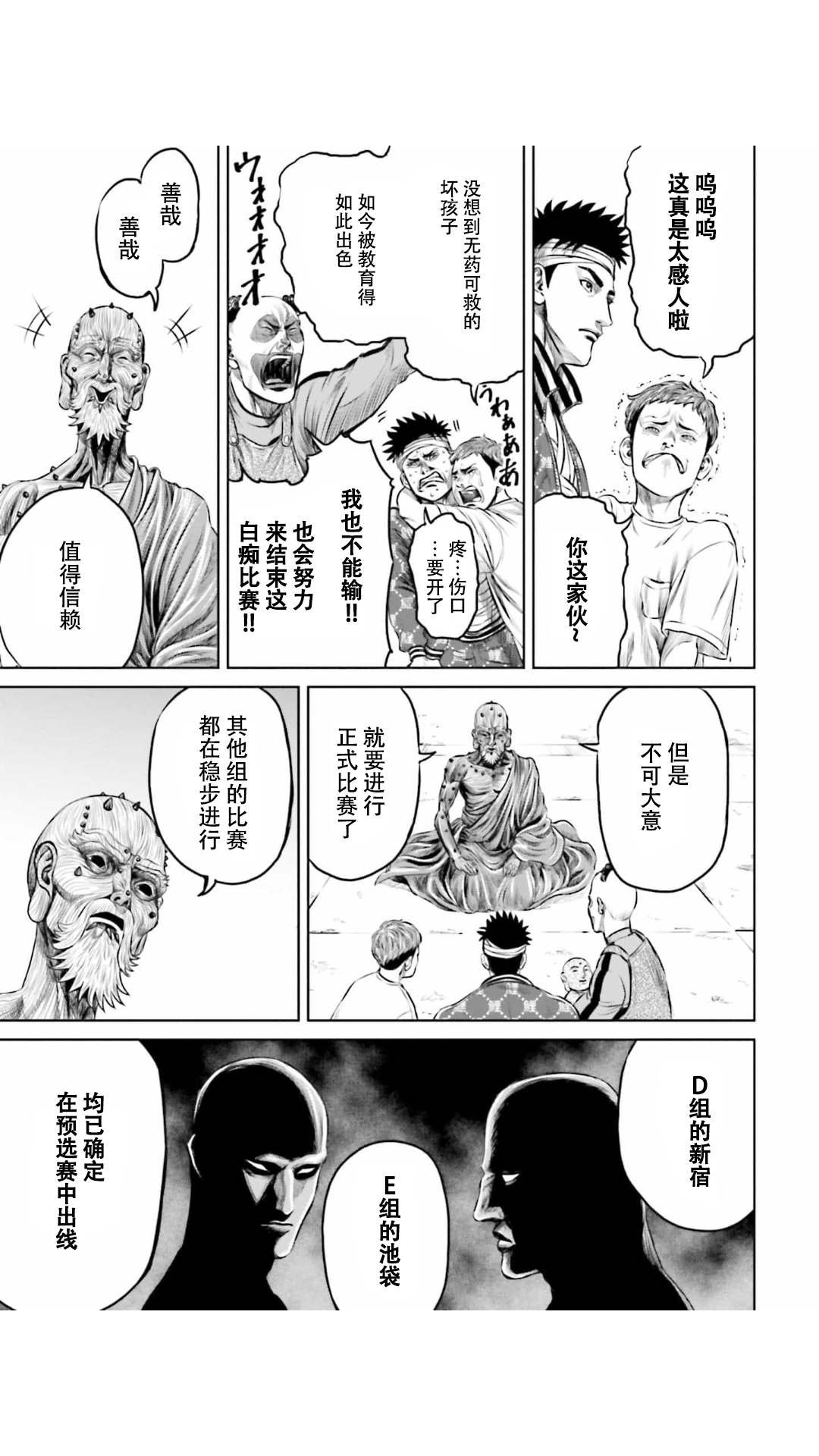 第18话