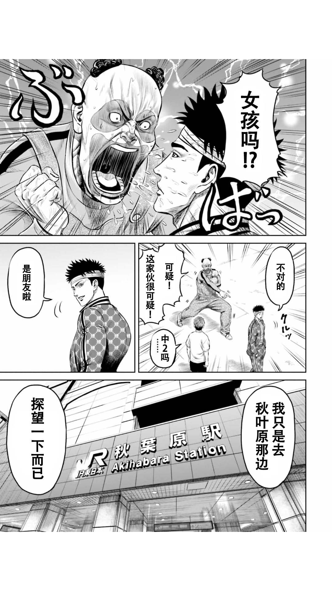 第18话