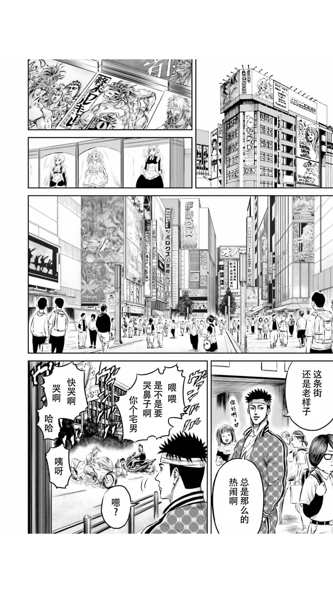 第18话