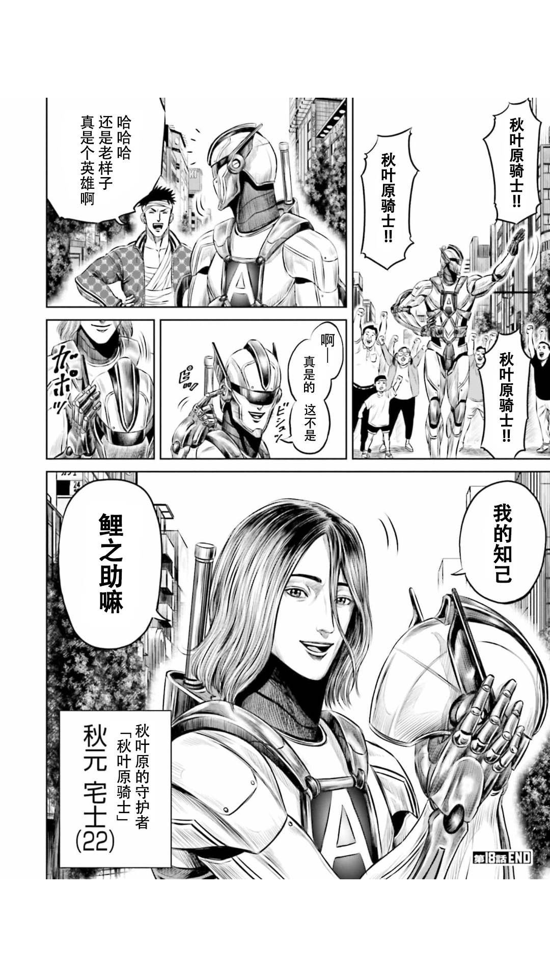 第18话