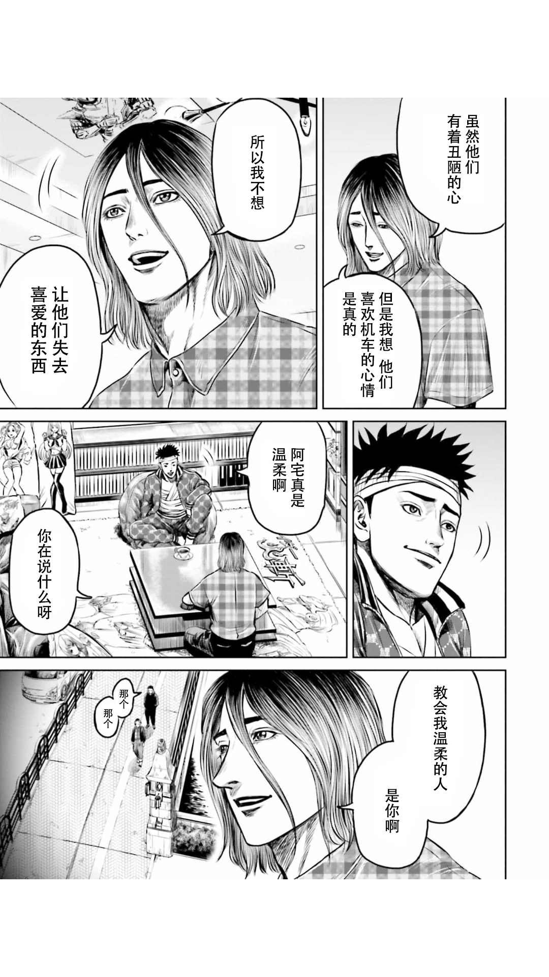 第19话