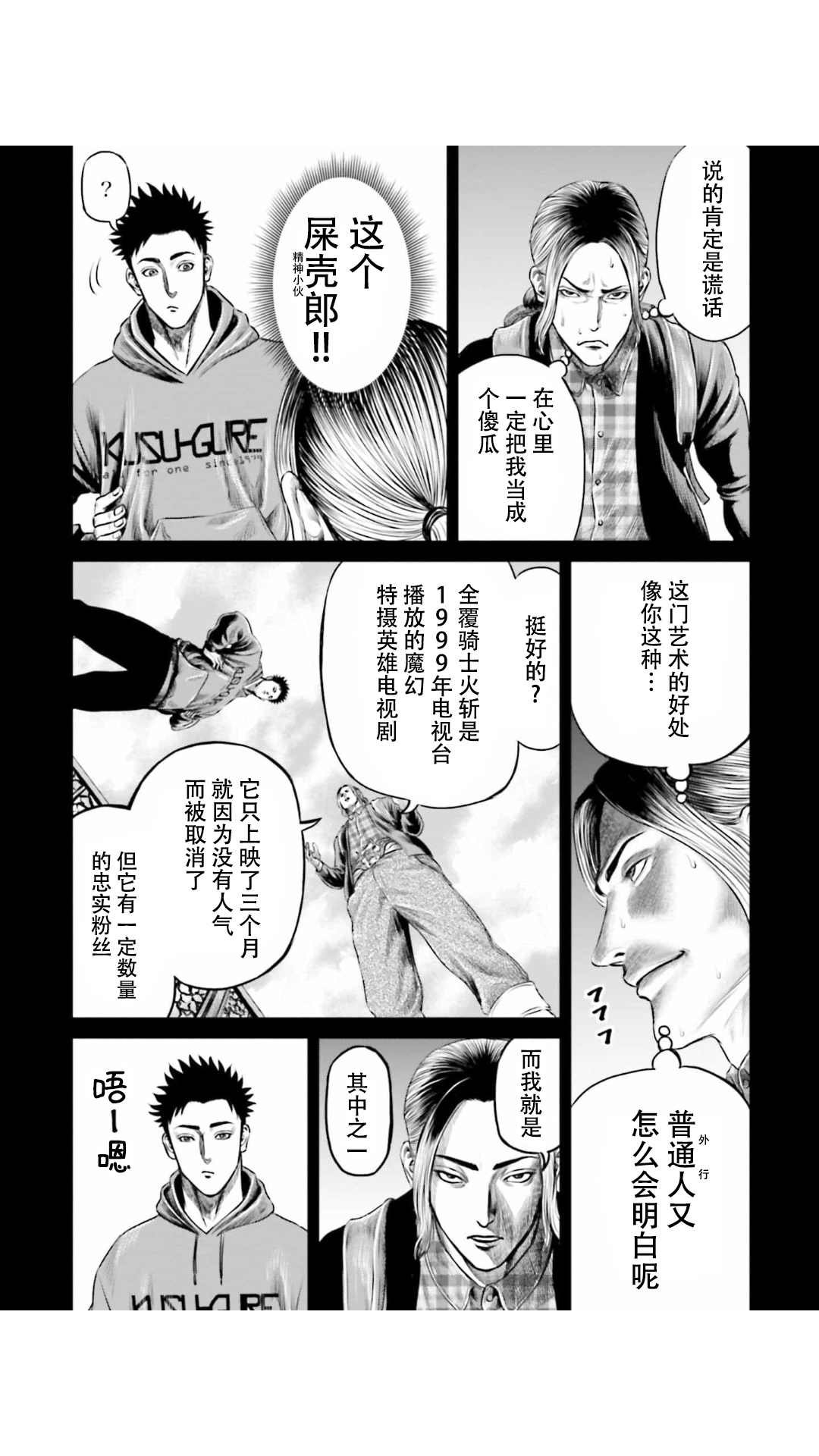 第19话