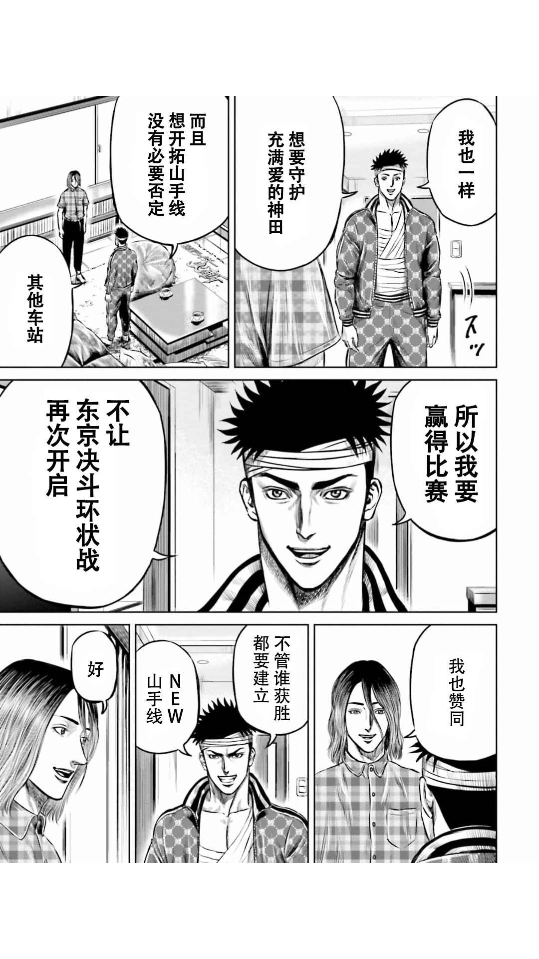 第19话