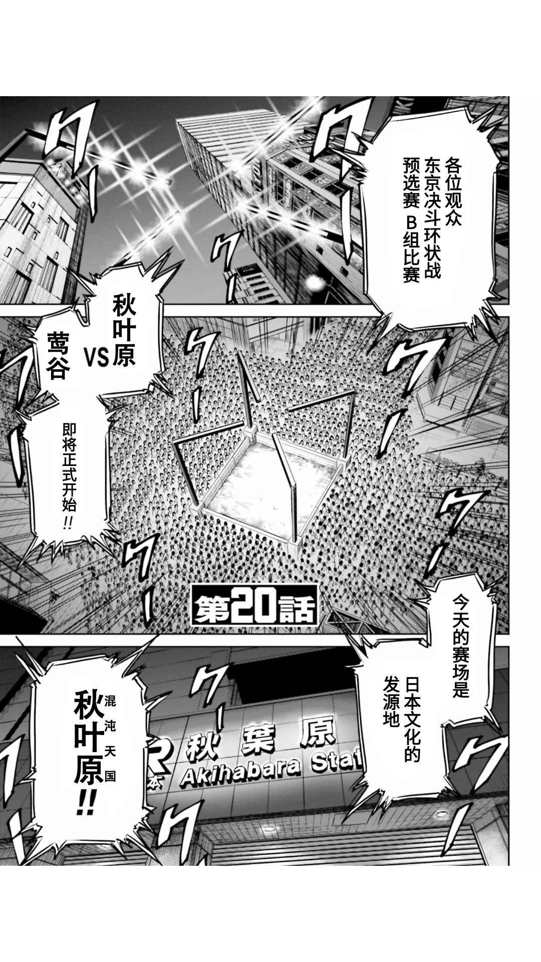 第20话