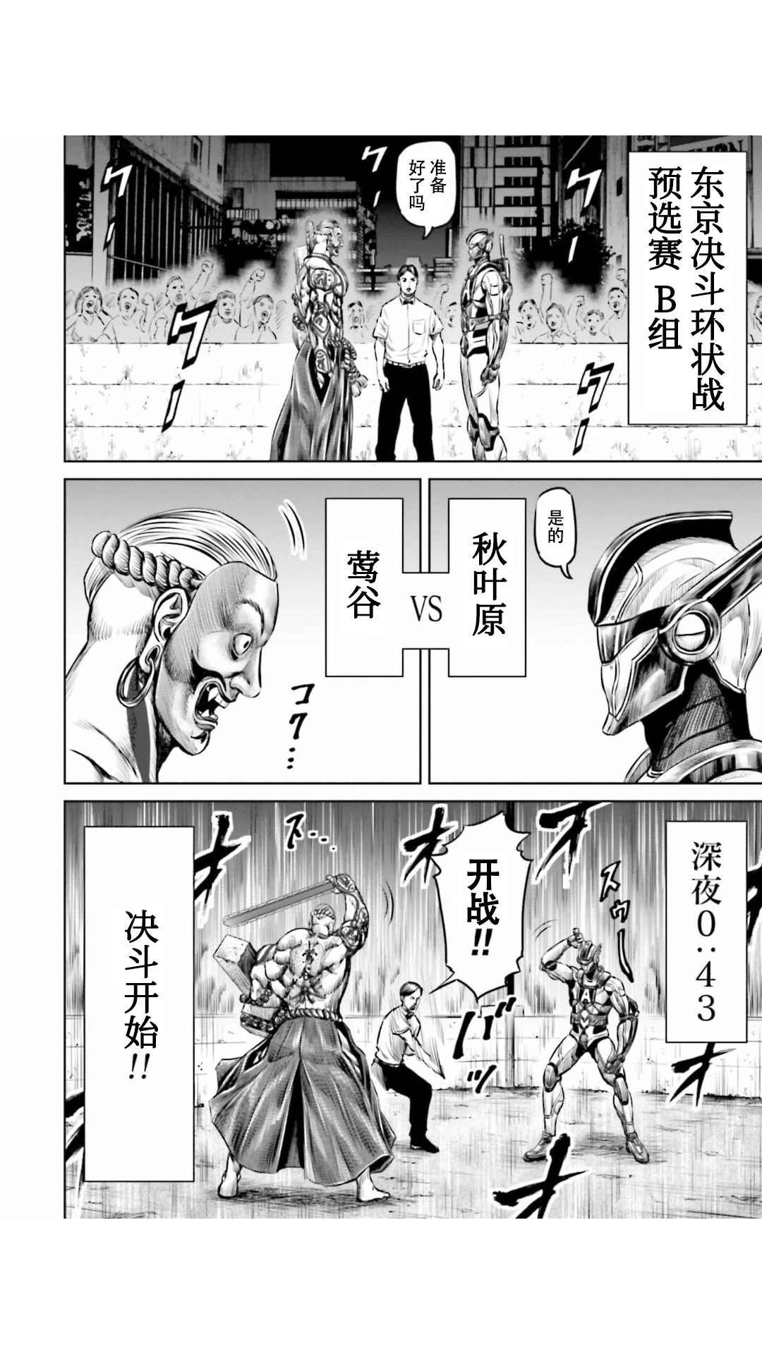 第20话