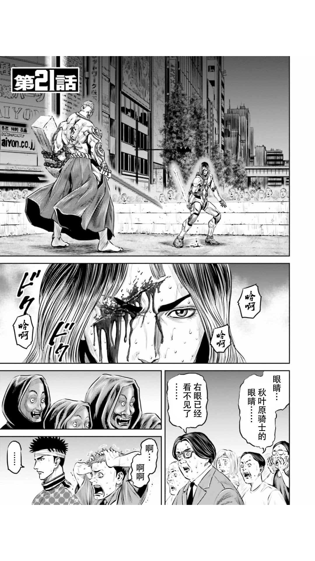 第21话