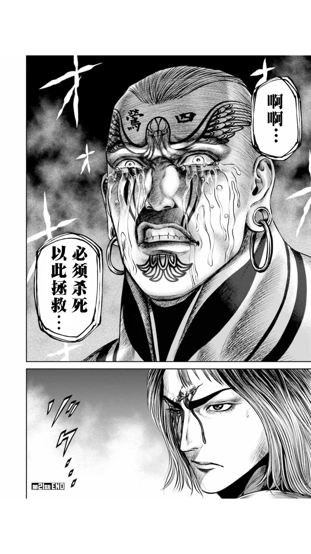 第21话
