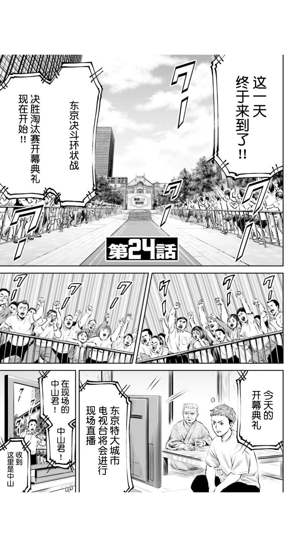 第24话