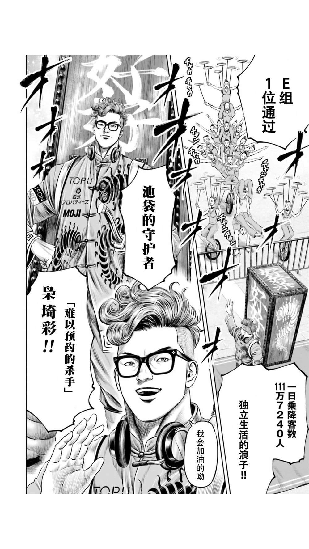 第24话