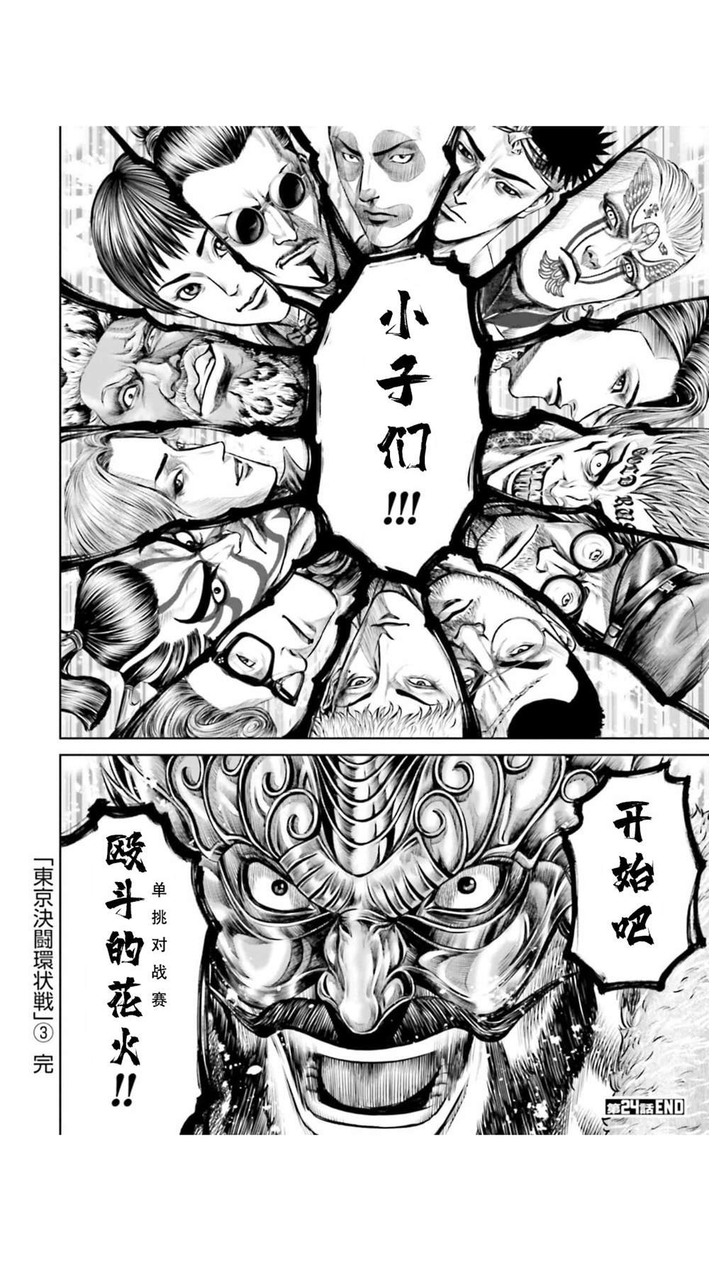 第24话