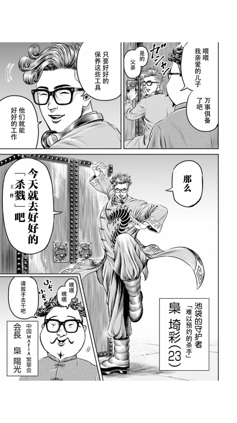 第25话