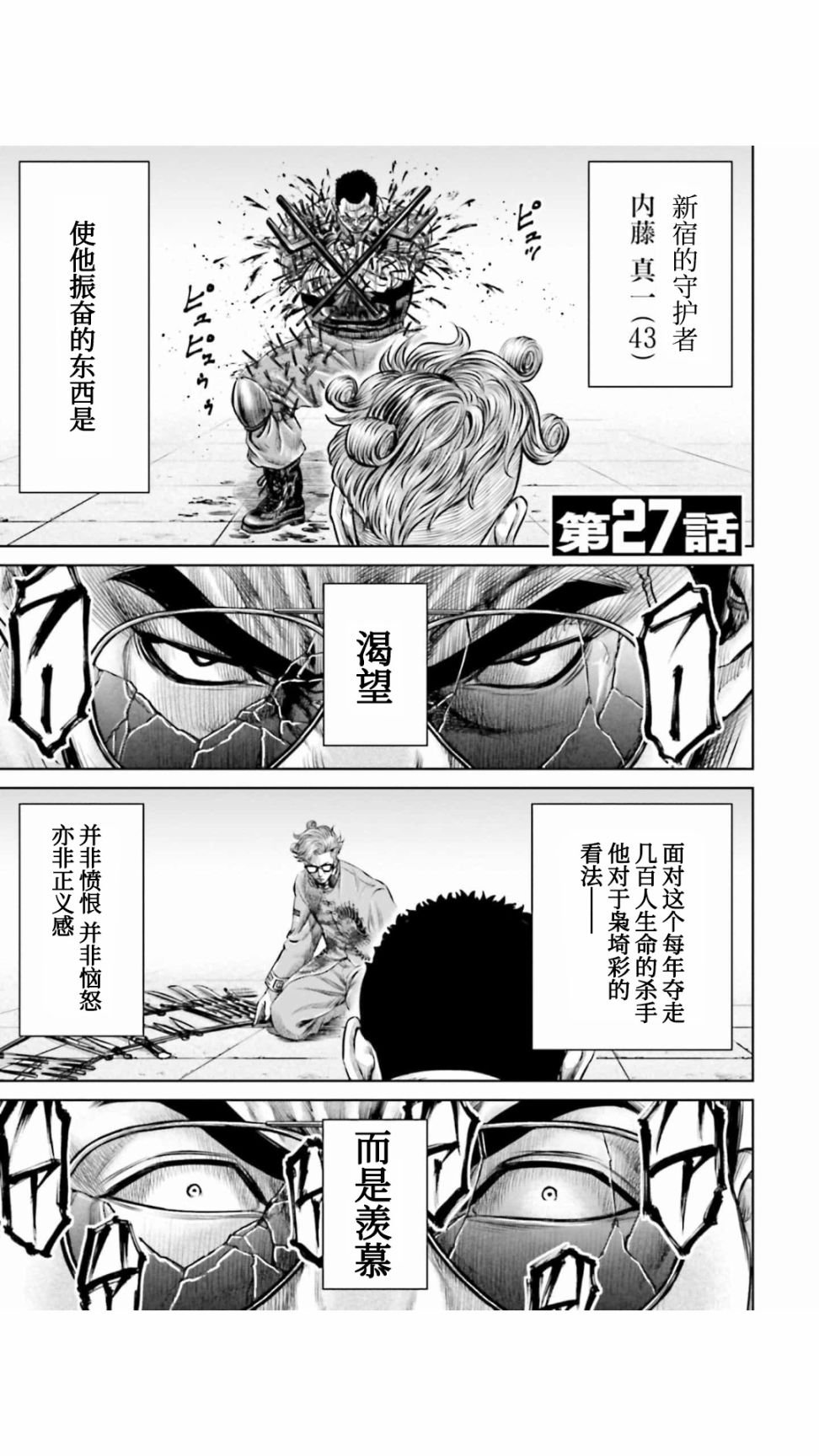 第27话