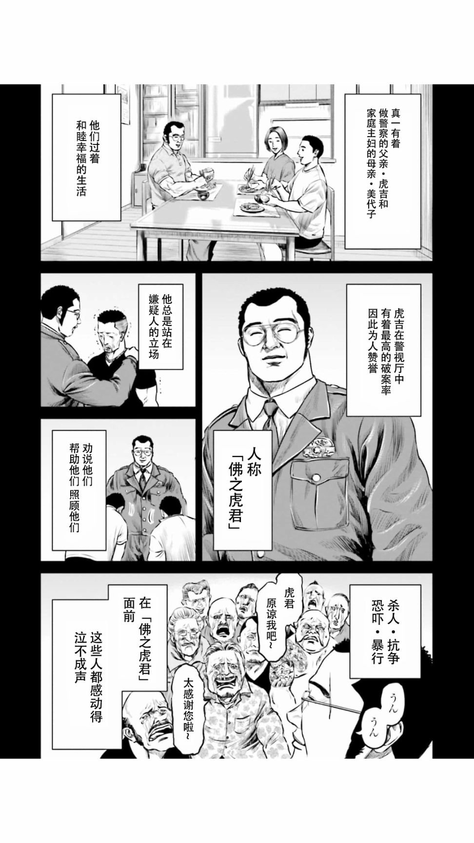 第27话
