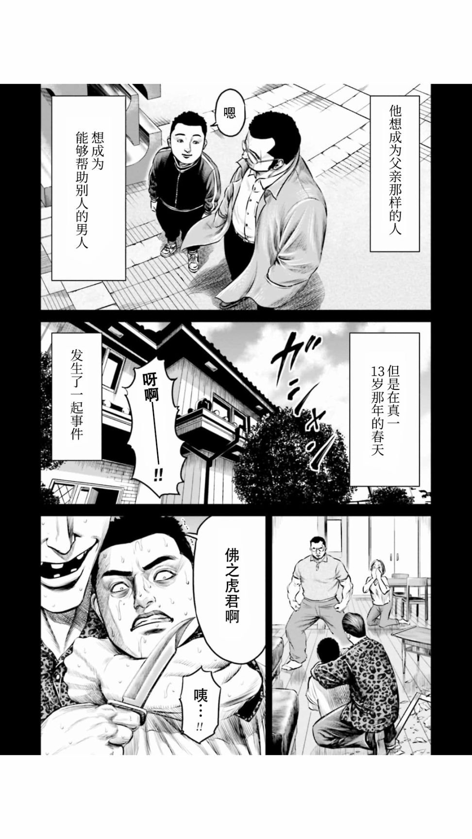 第27话