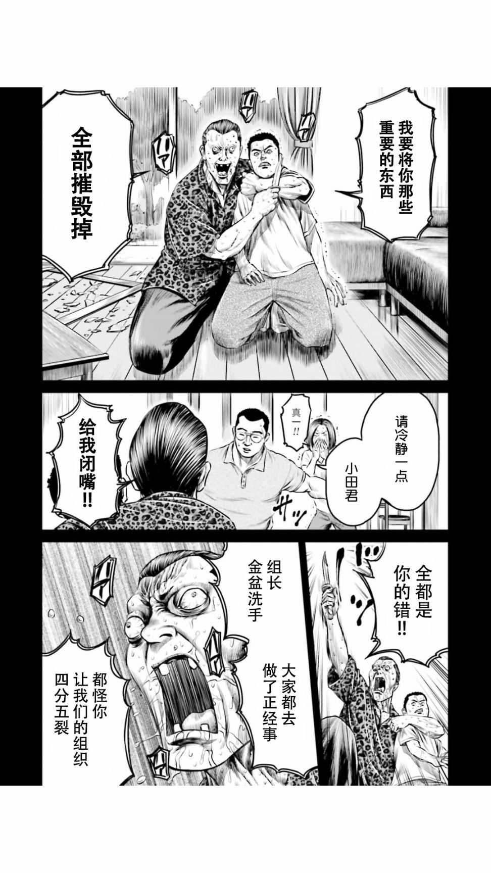 第27话
