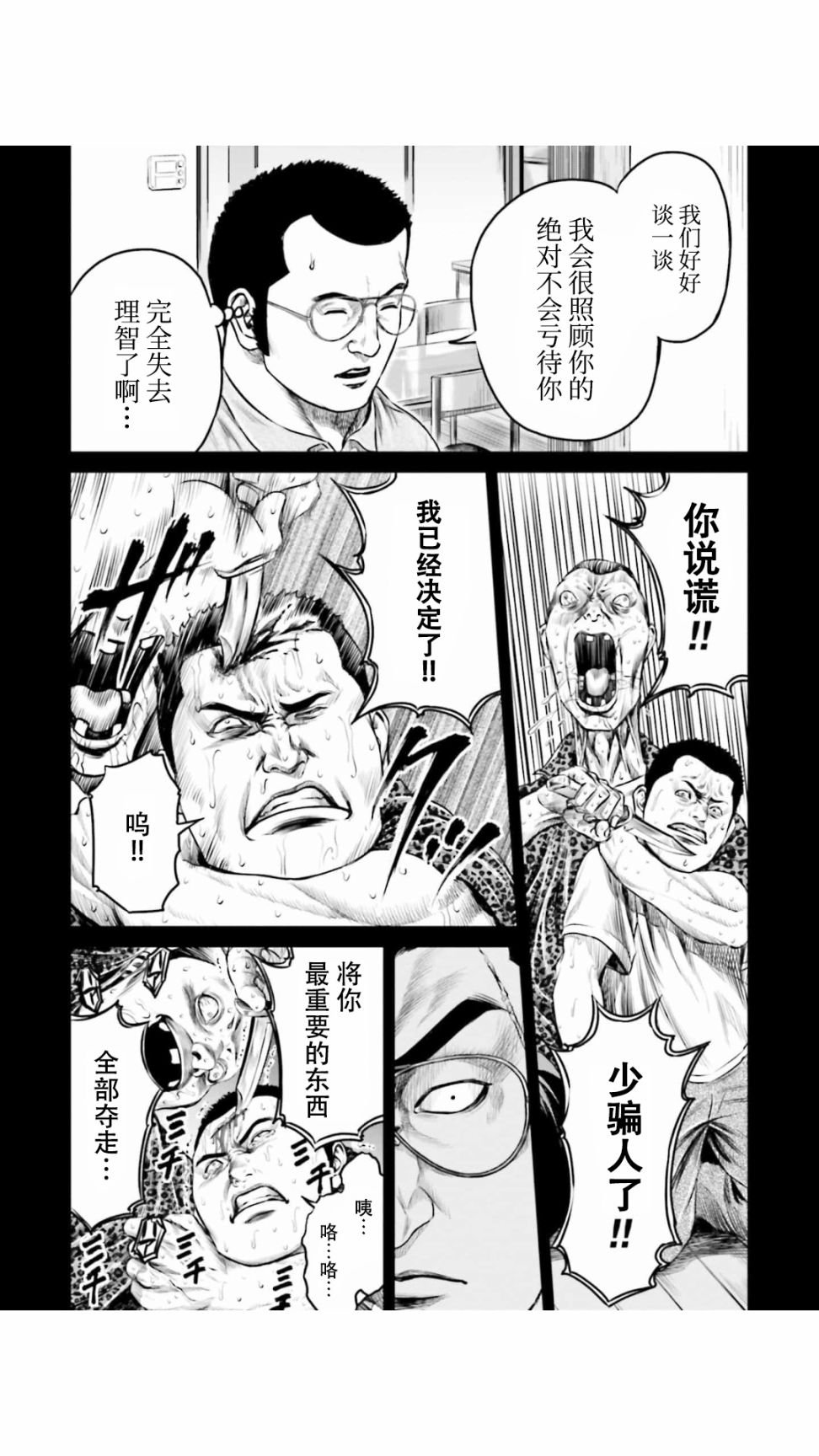 第27话