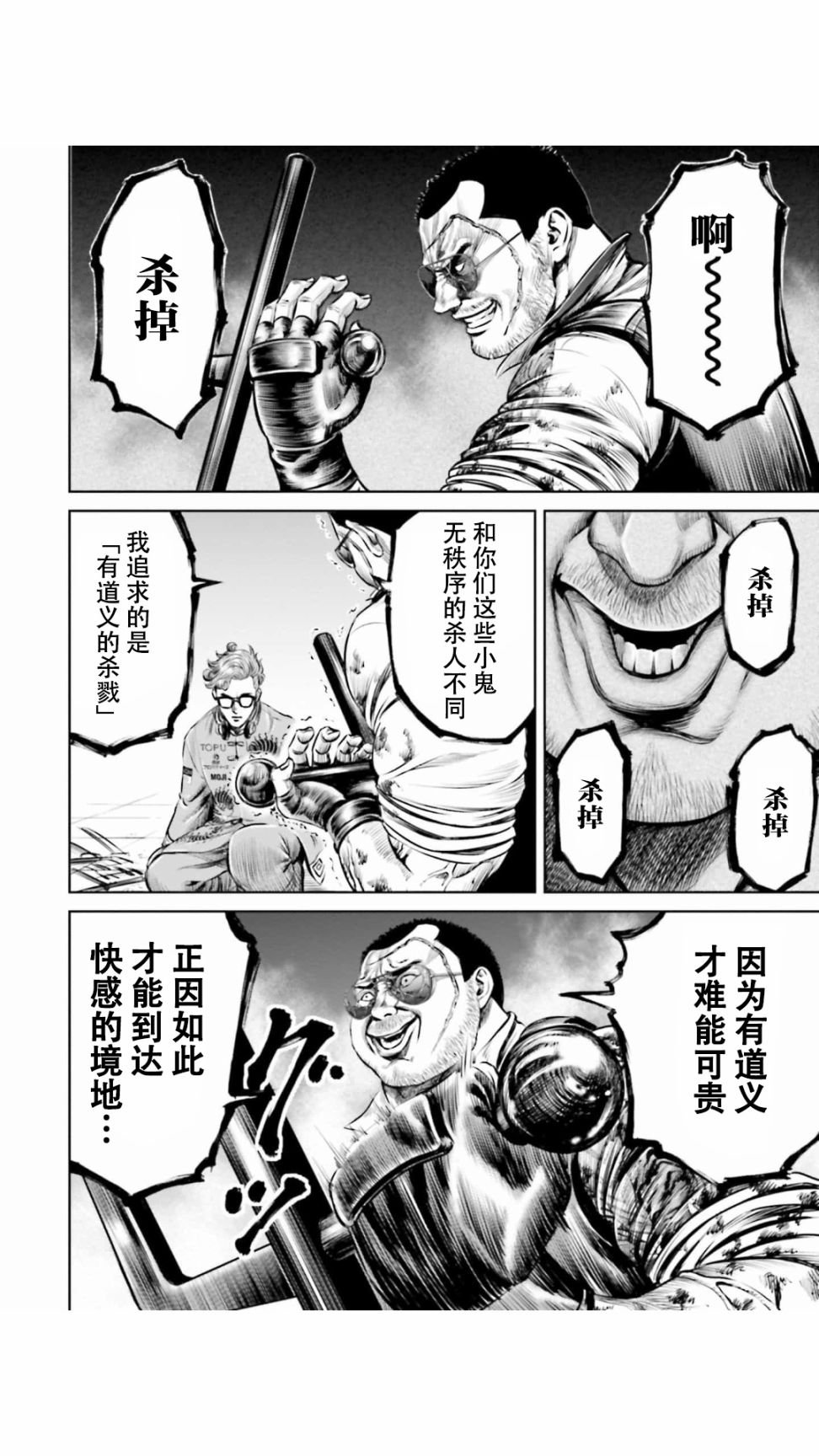 第27话