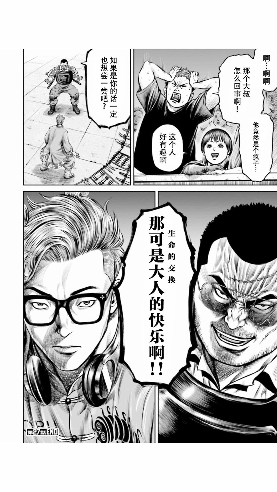 第27话