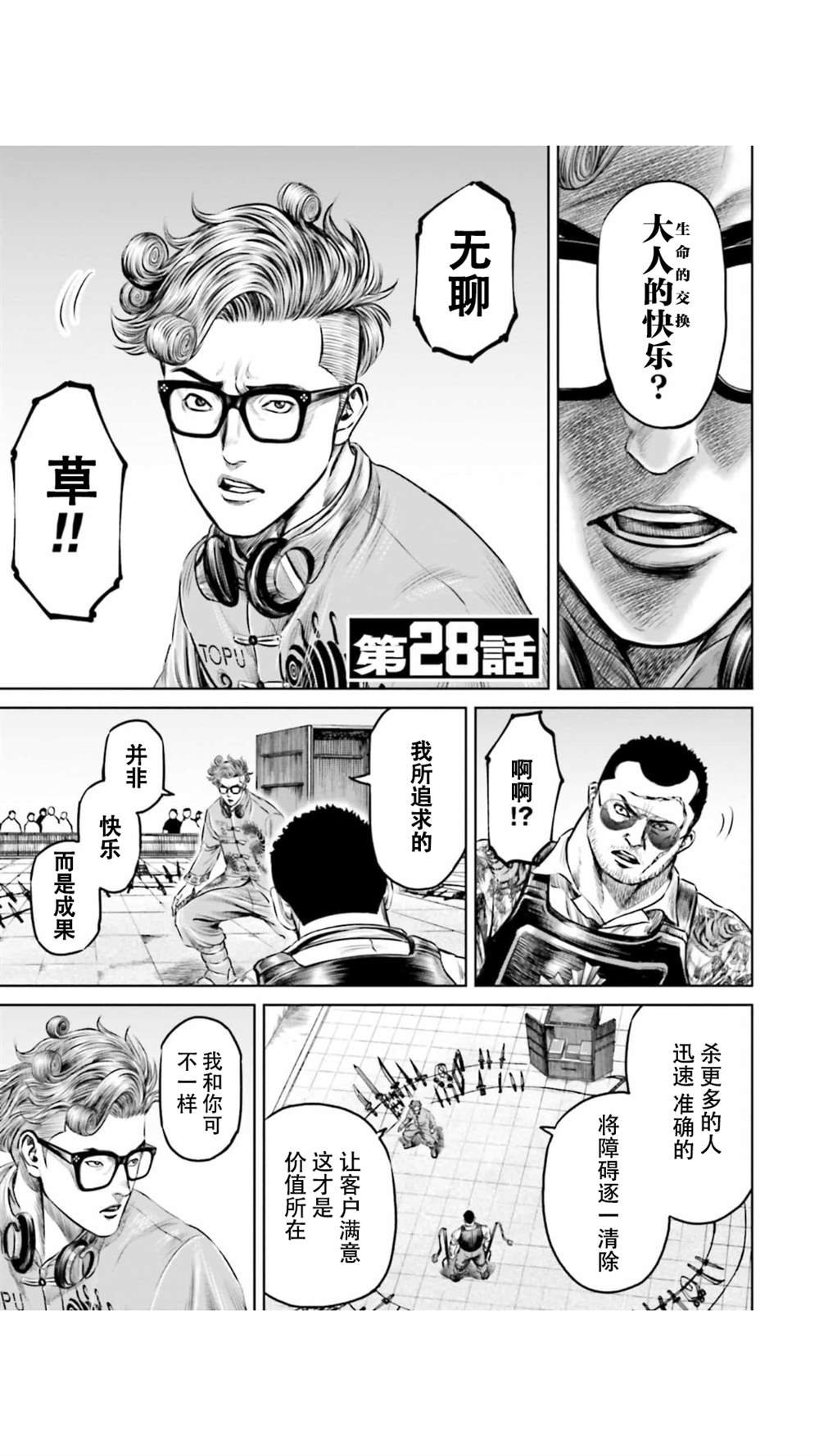 第28话