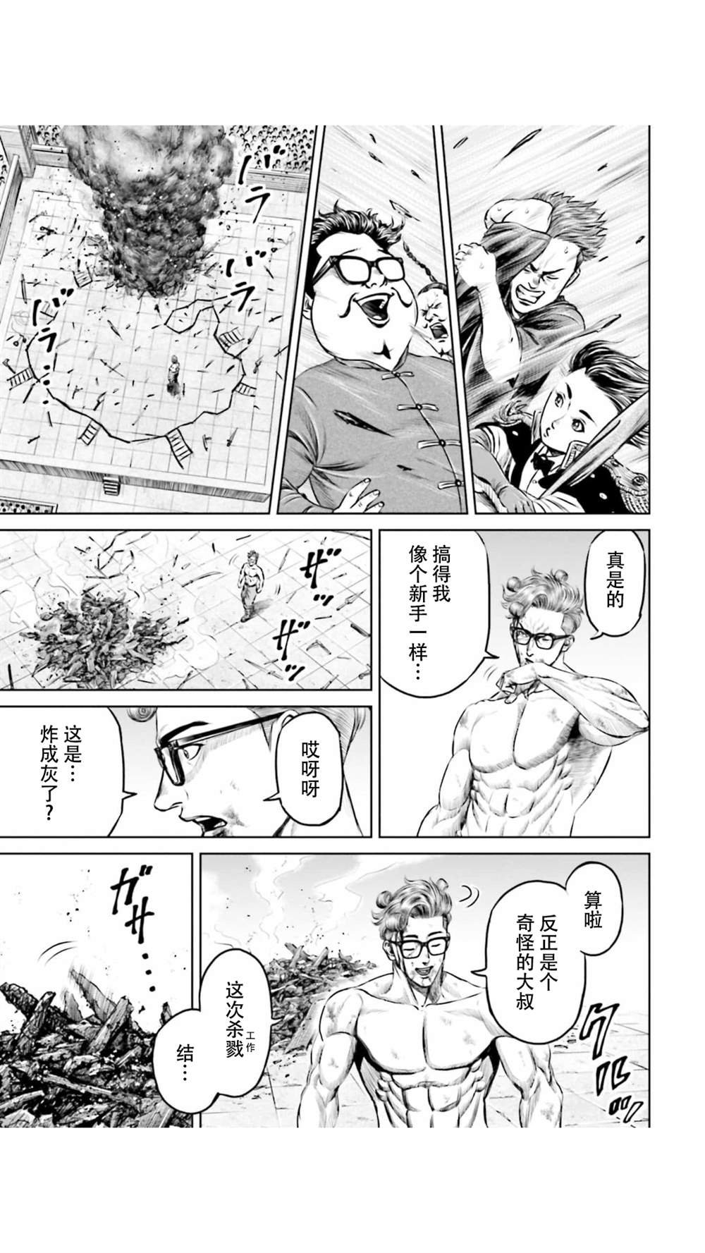 第28话