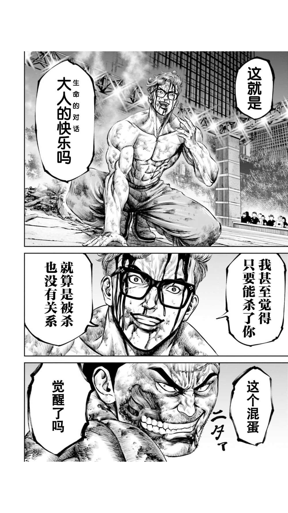 第28话