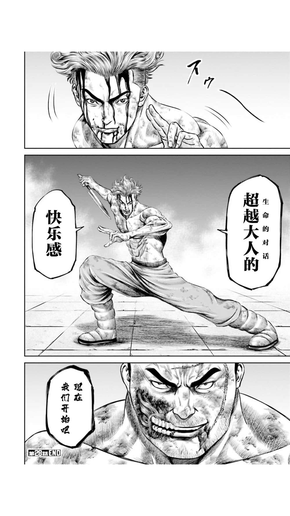 第28话