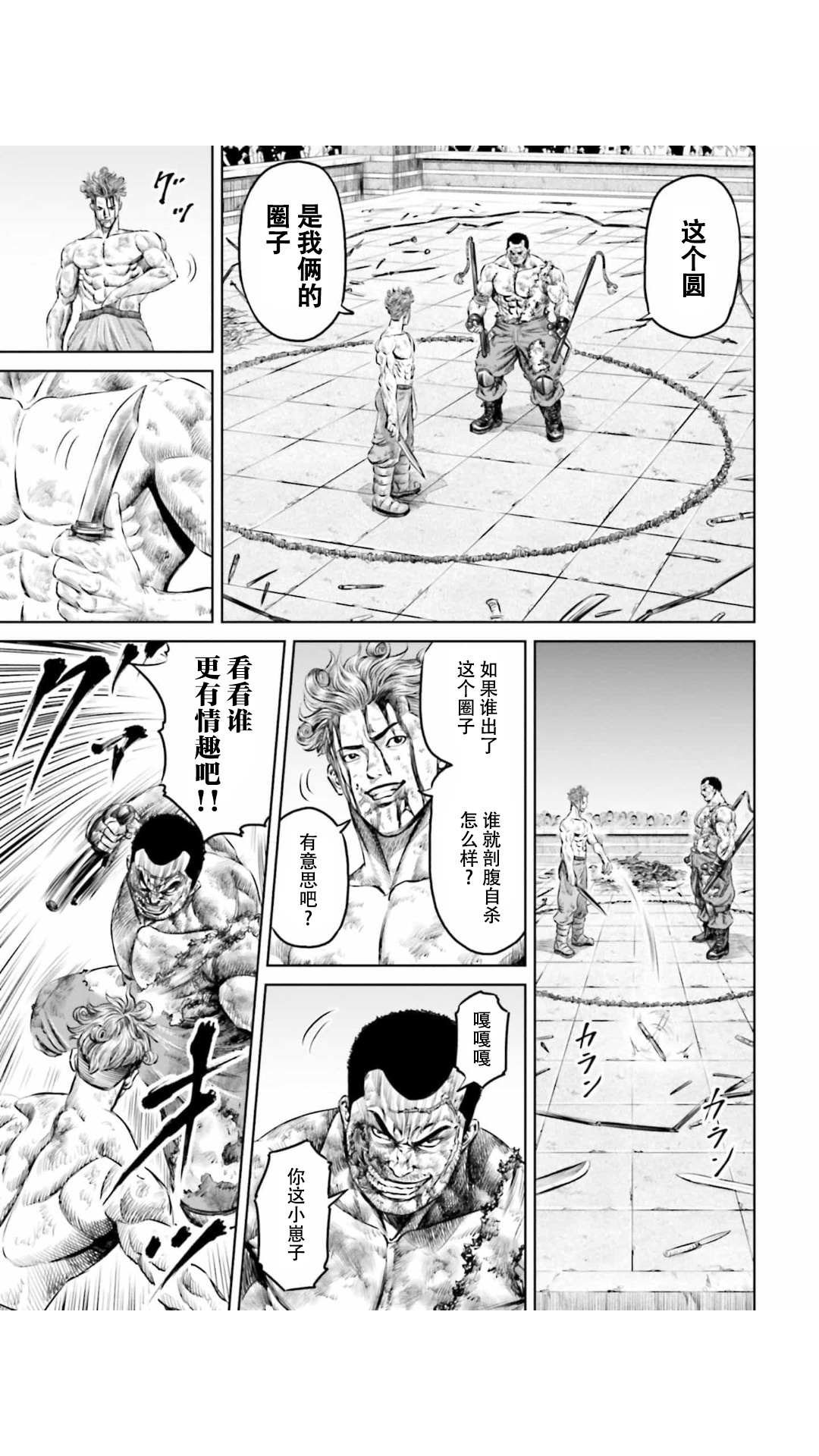 第29话