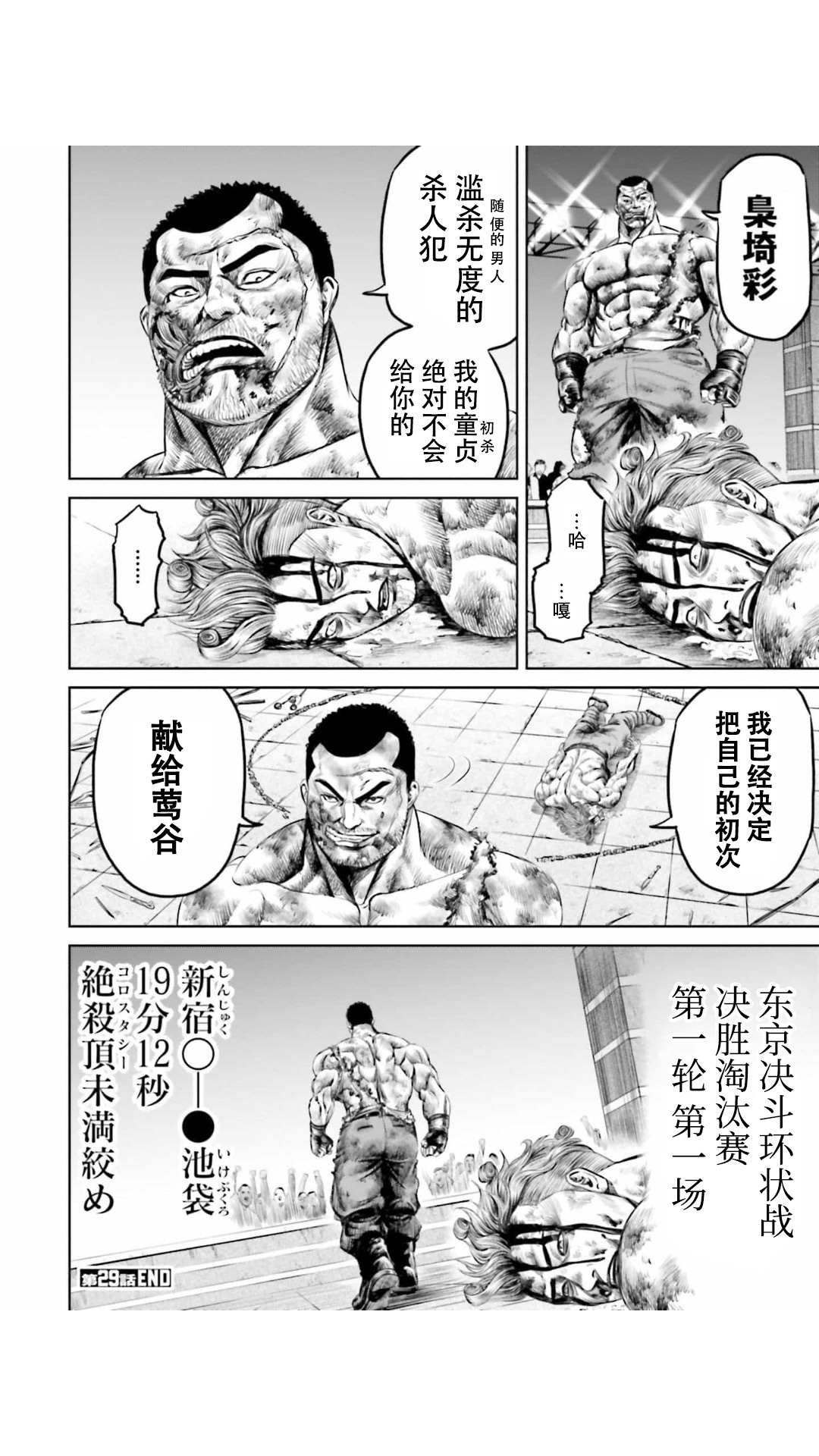 第29话