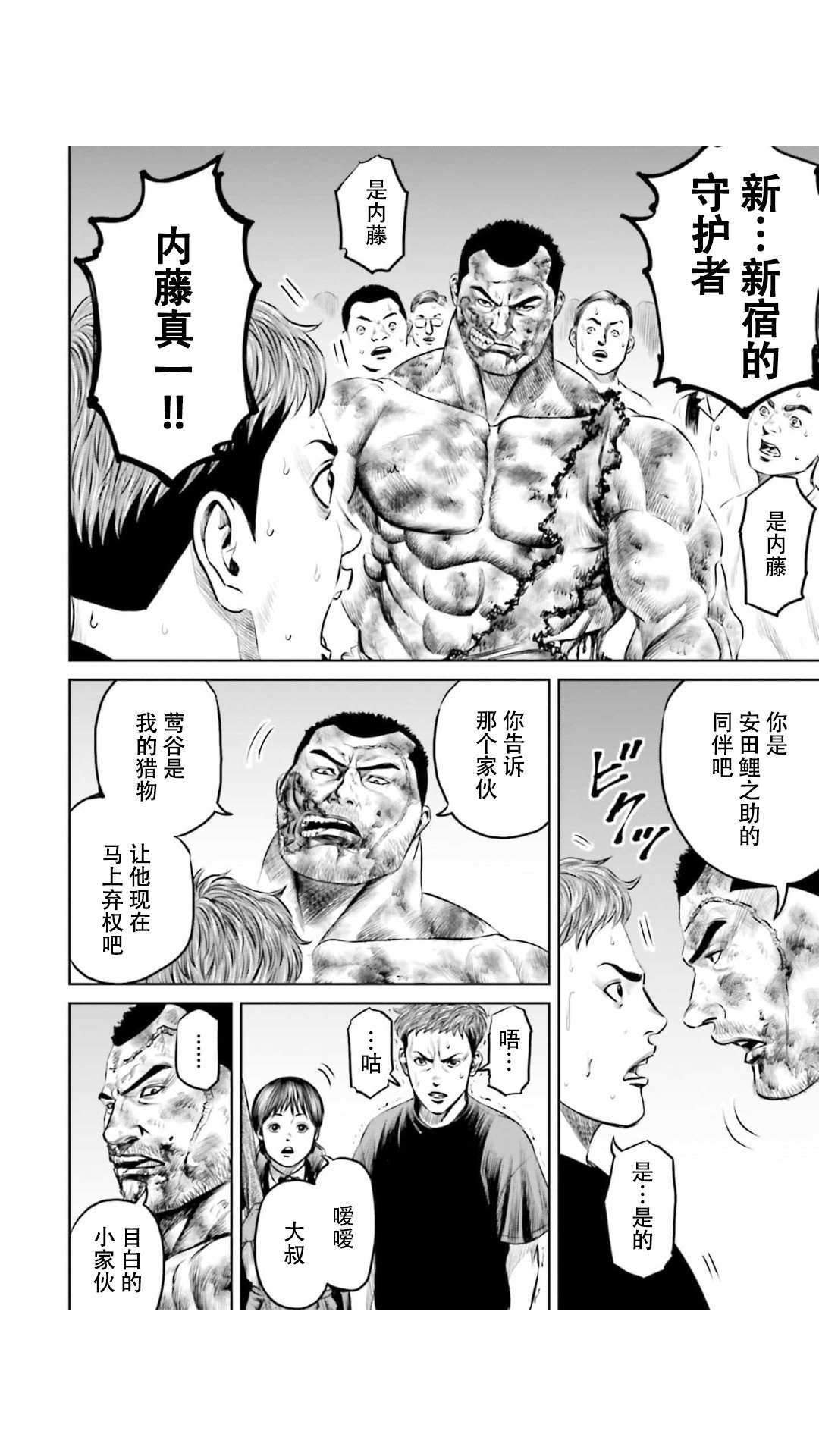 第30话