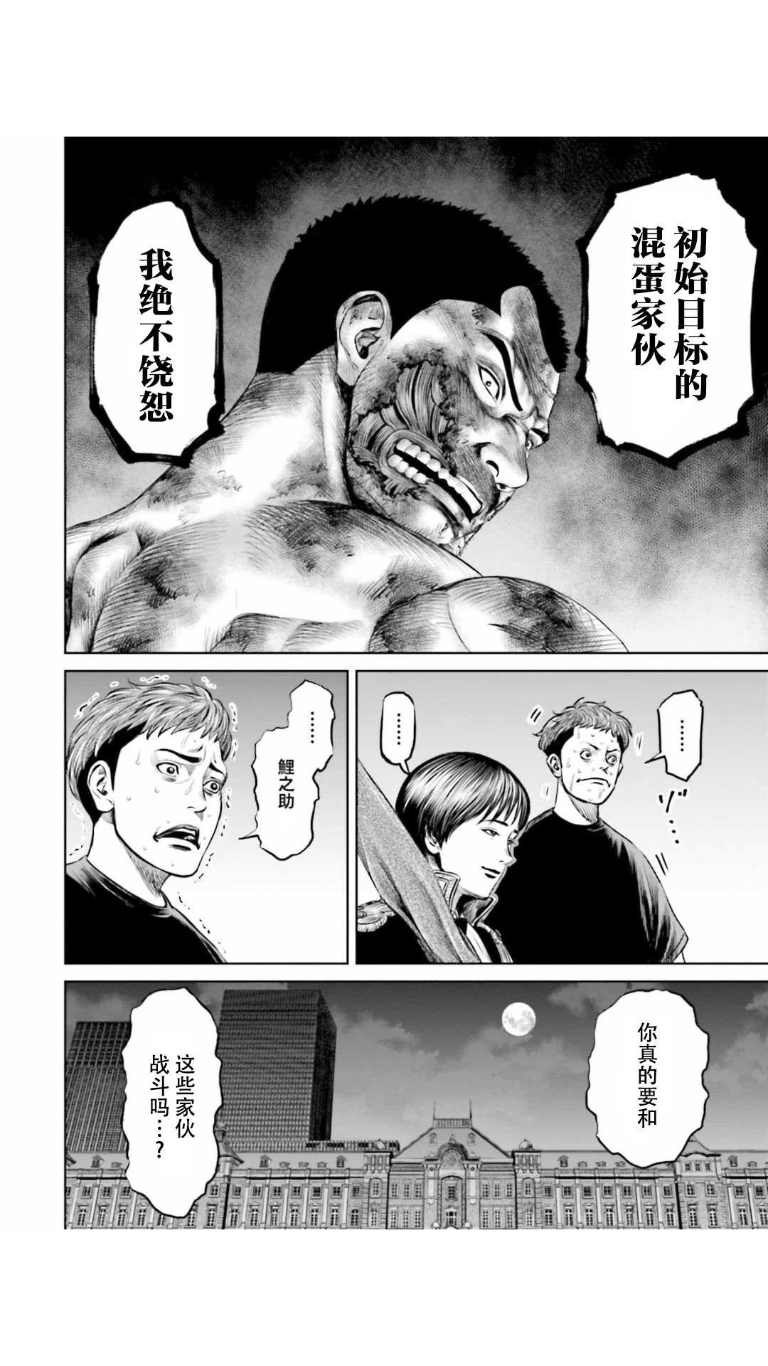 第30话