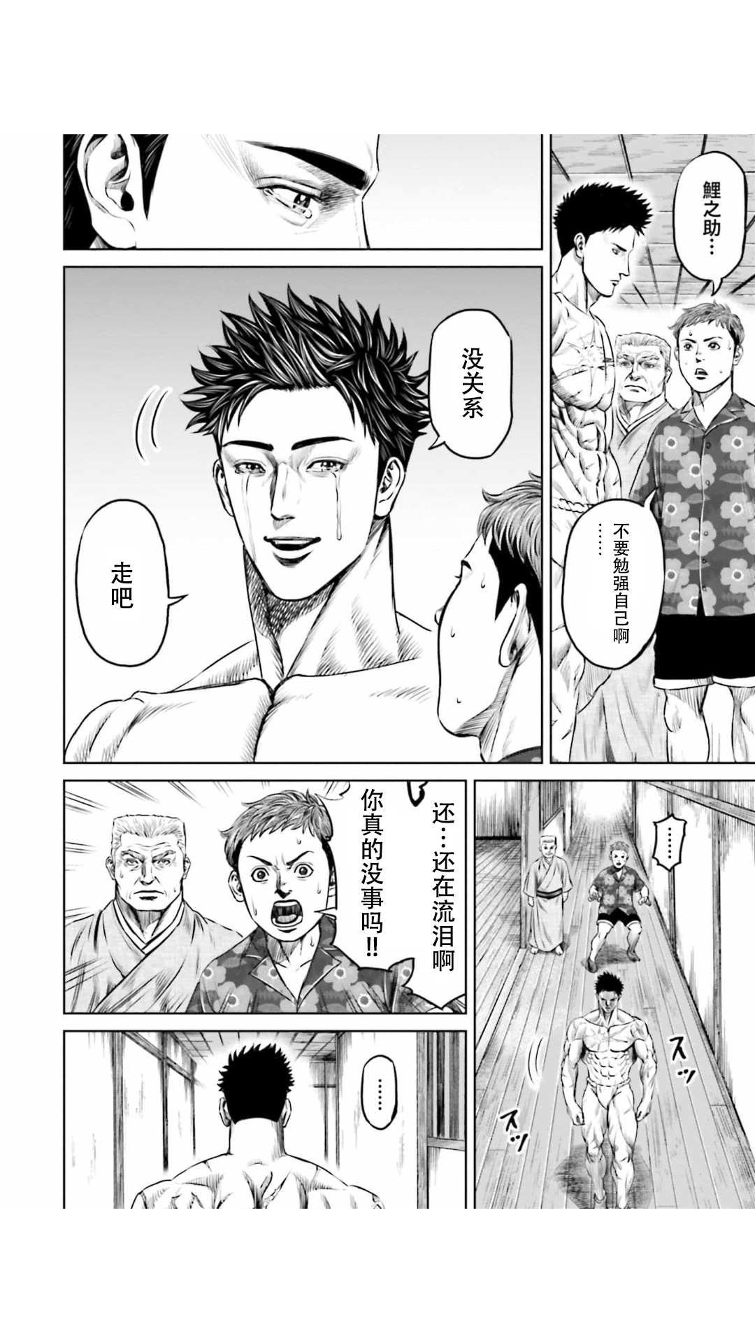 第30话