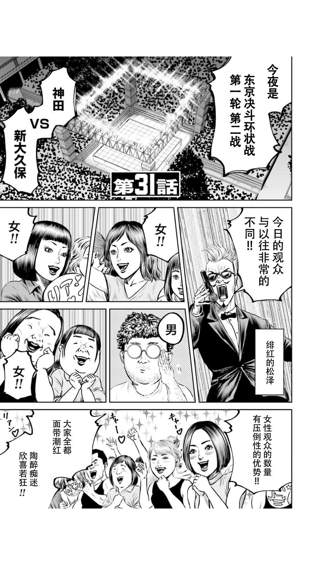 第31话