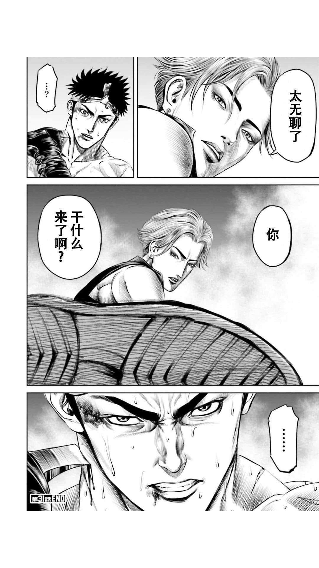 第31话