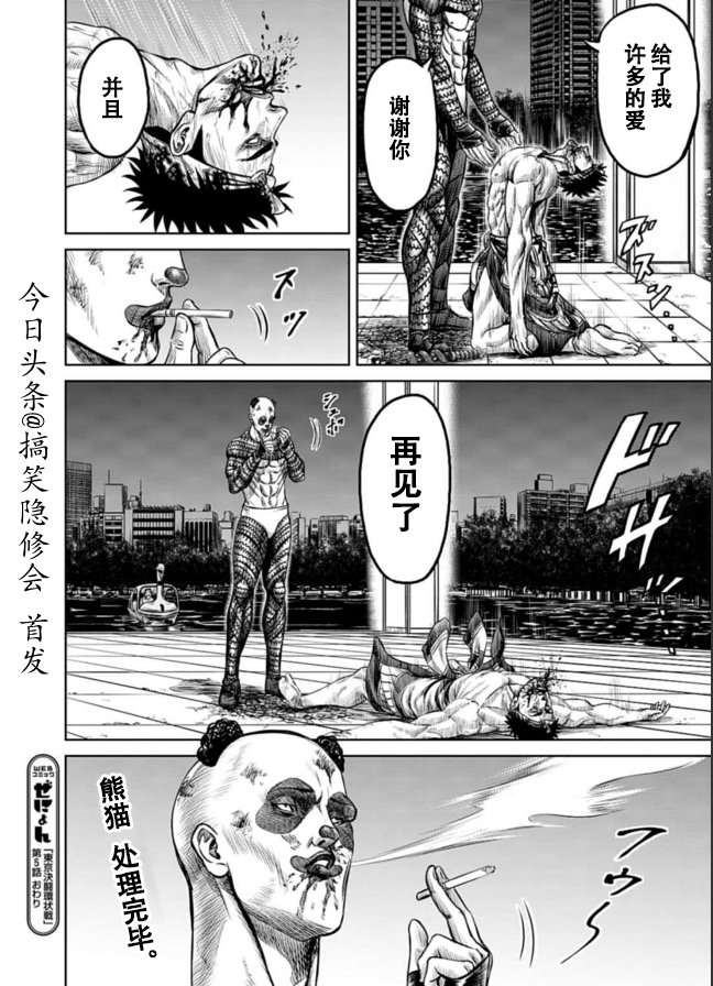 第5话