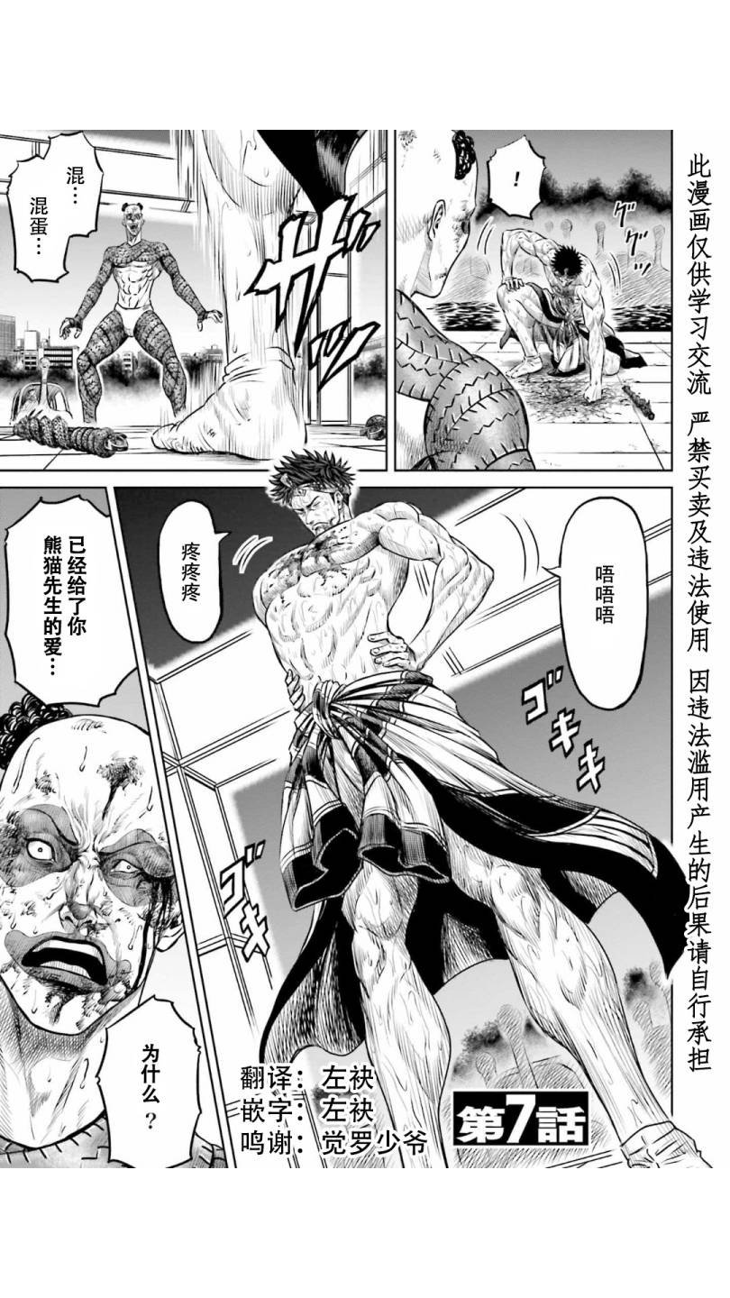 第7话