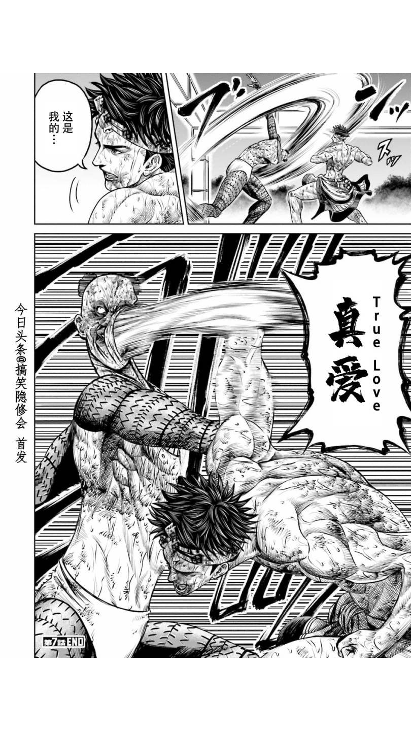 第7话