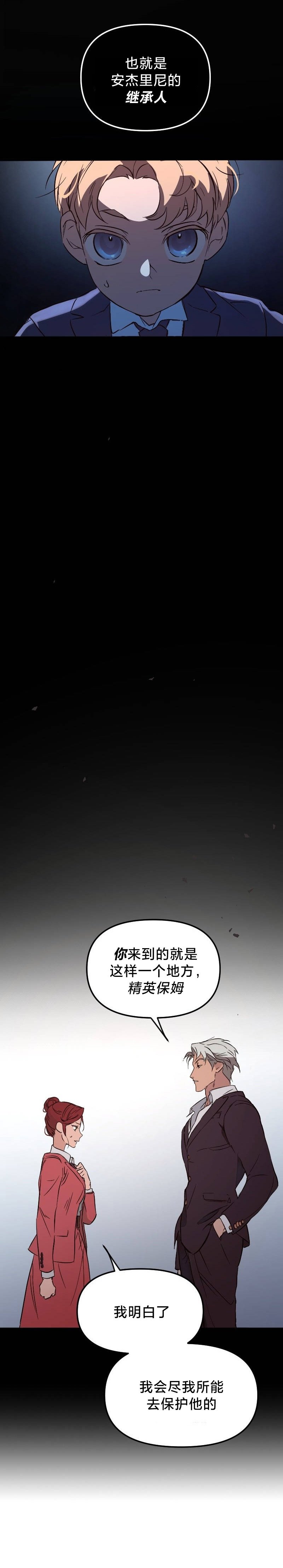 第02话