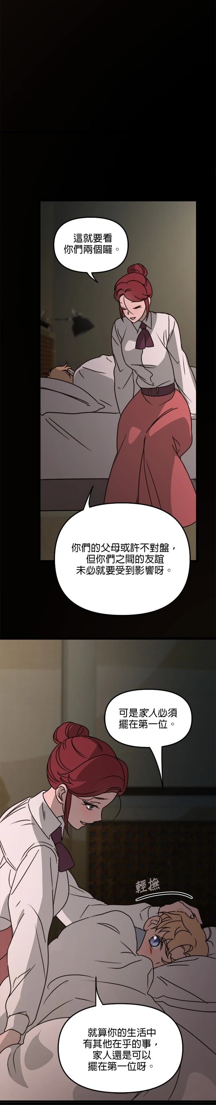 第29话