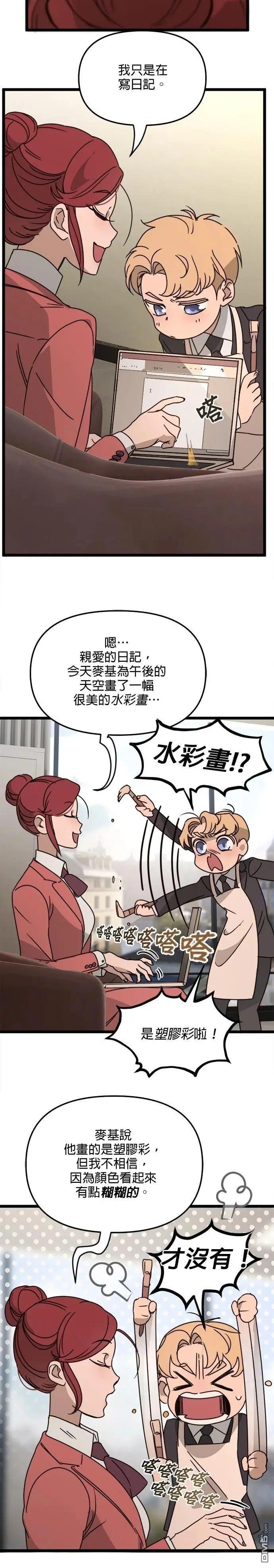 第33话