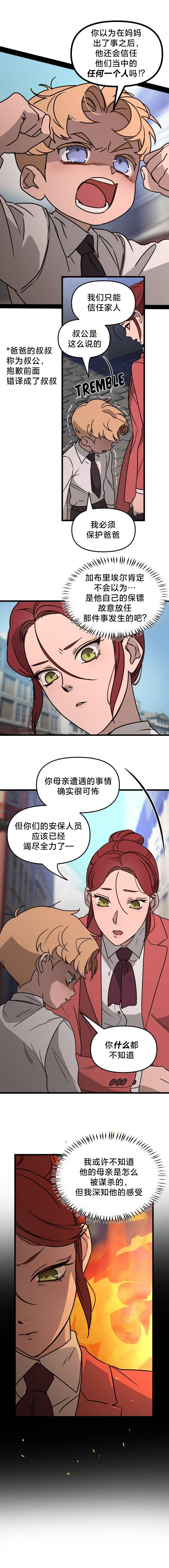 第08话