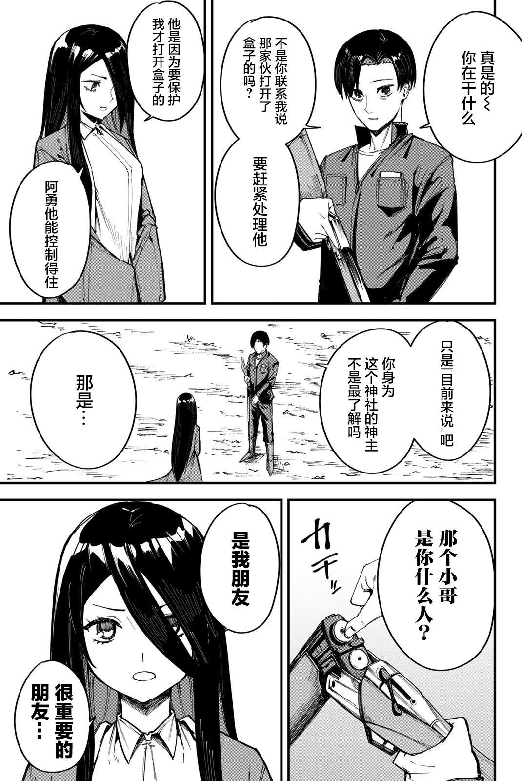 第2话