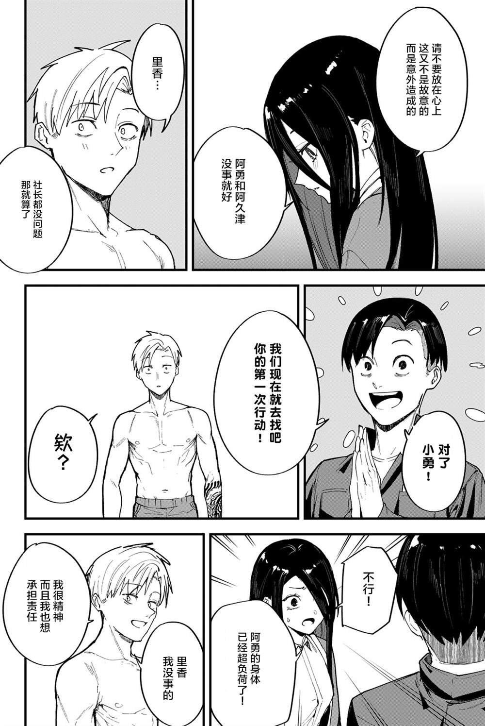 第4话