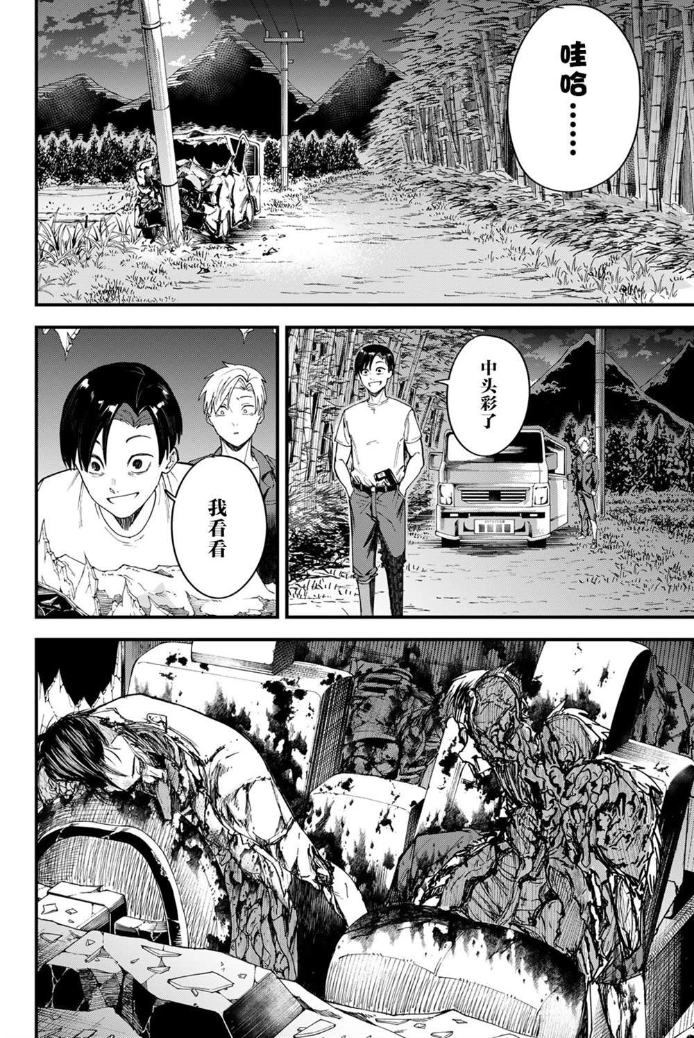第4话