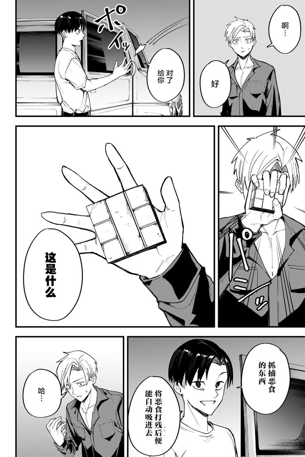 第4话