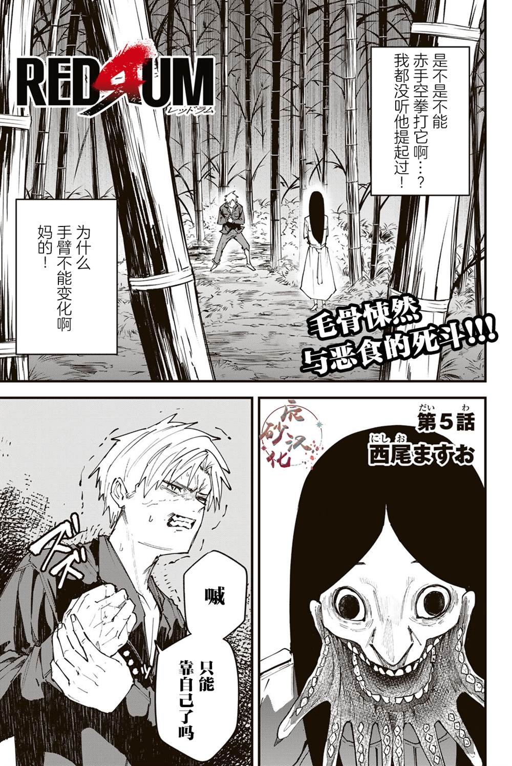 第5话