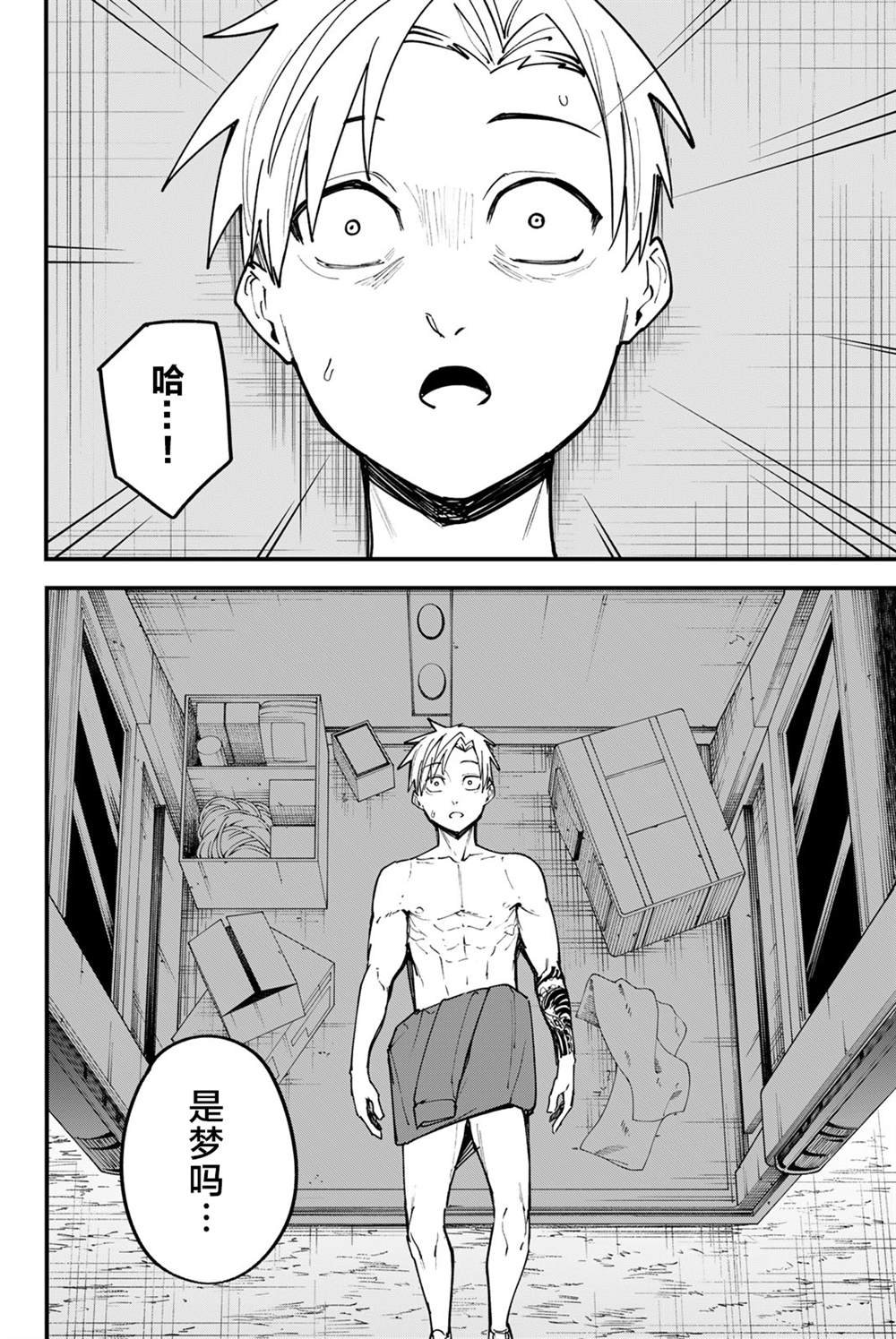 第6话