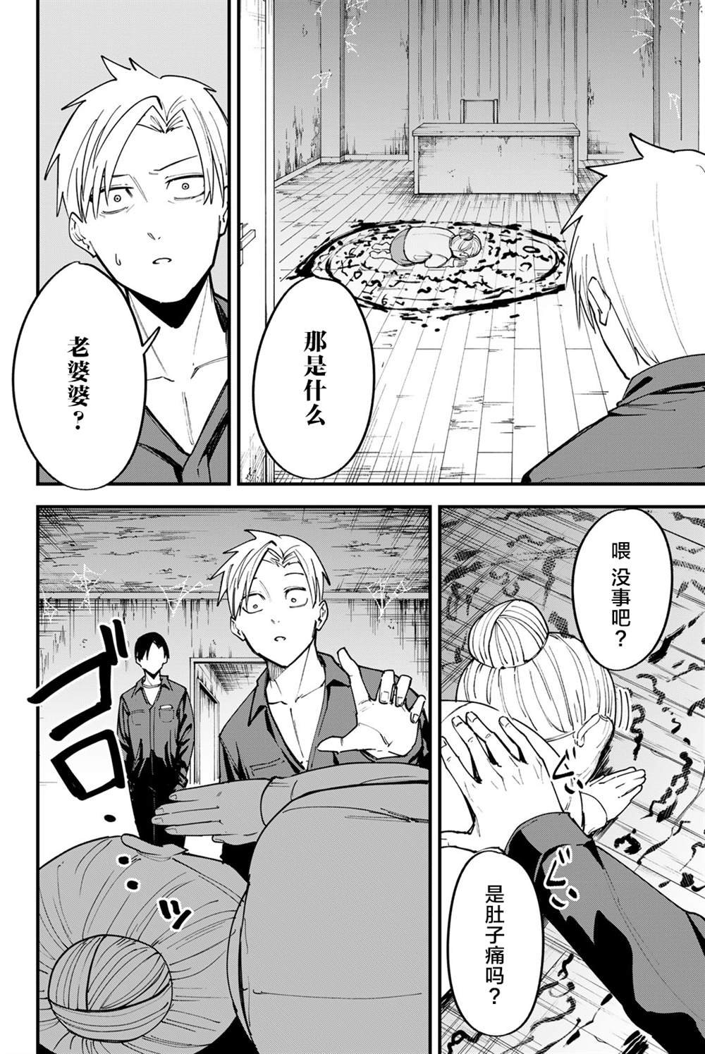 第6话