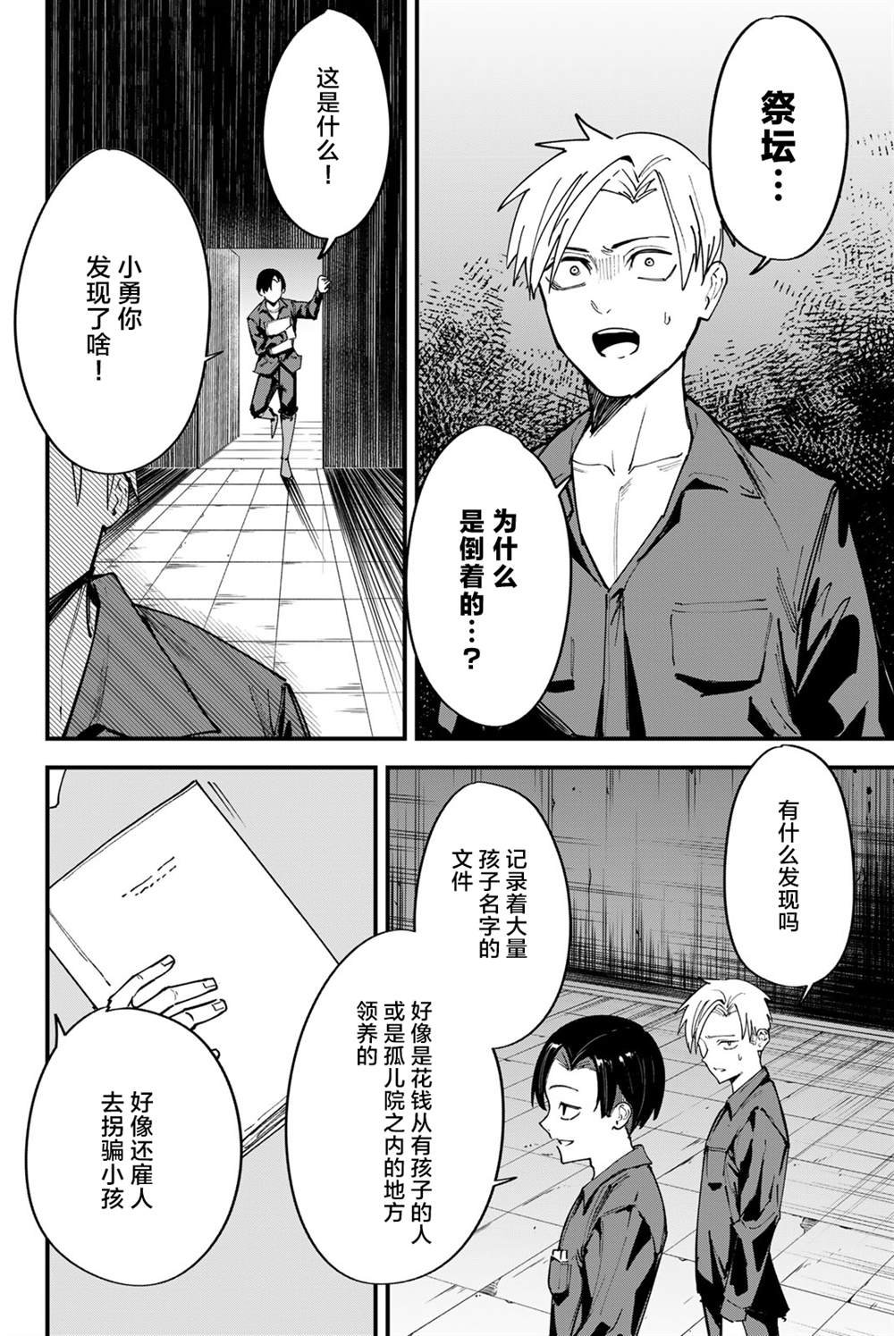 第6话